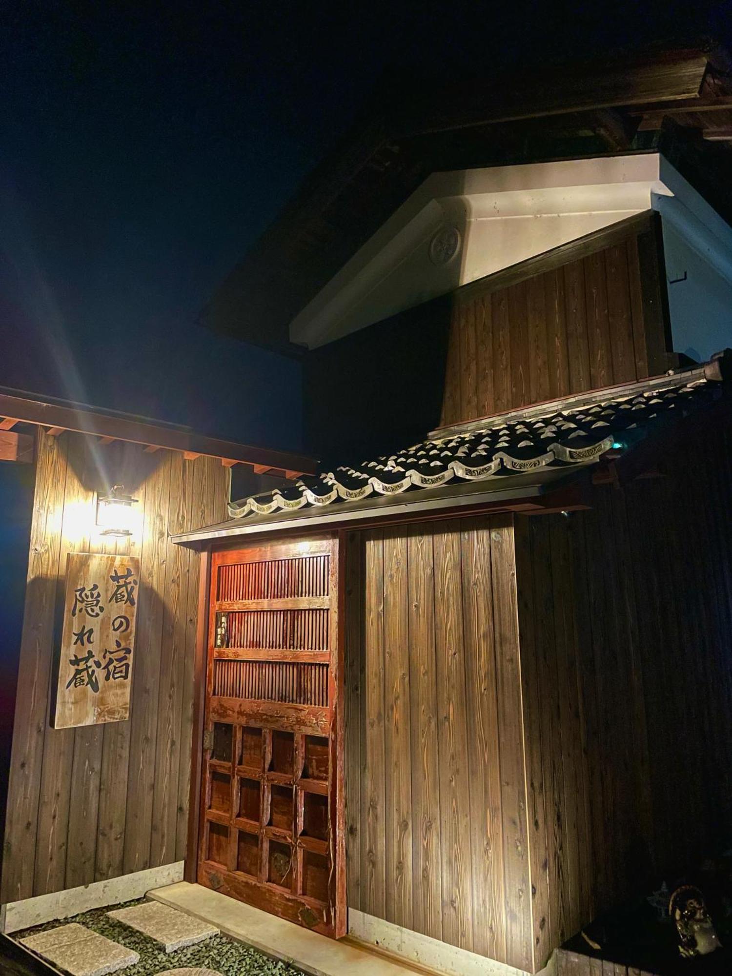 1日1組限定 1棟貸切の古民家 蔵の宿 隠れ蔵 Nagahama  Exterior foto