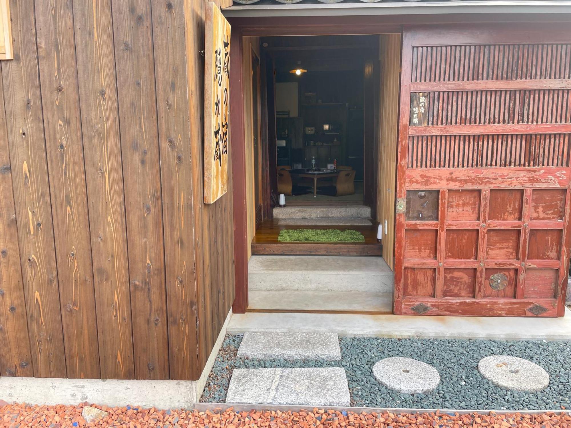 1日1組限定 1棟貸切の古民家 蔵の宿 隠れ蔵 Nagahama  Exterior foto